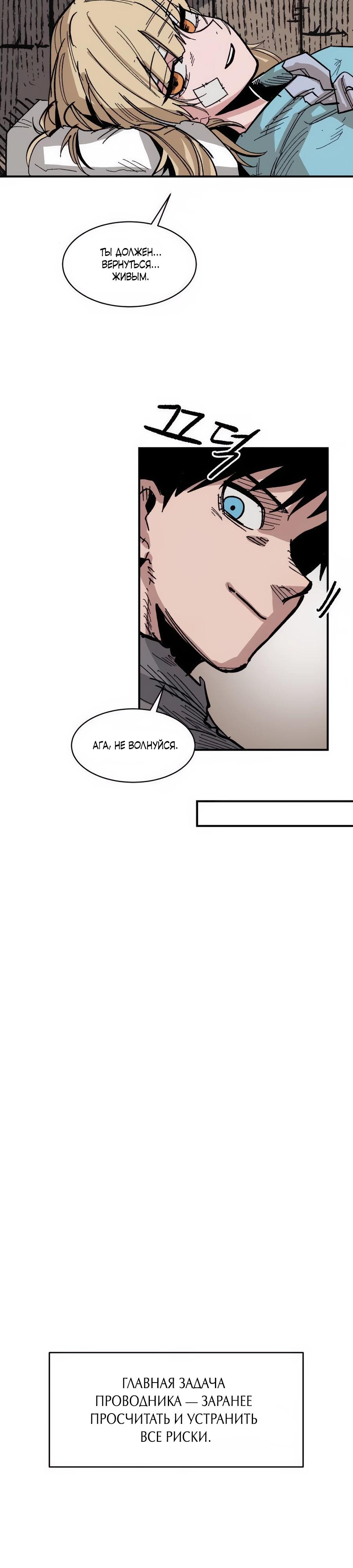 Манга Кариэль - Глава 9 Страница 16