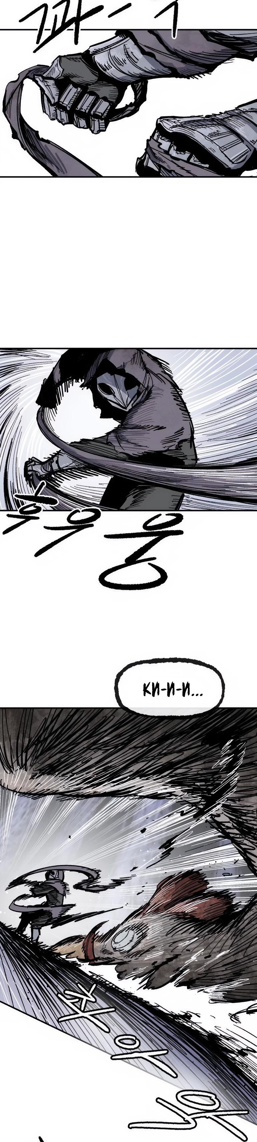 Манга Кариэль - Глава 9 Страница 39