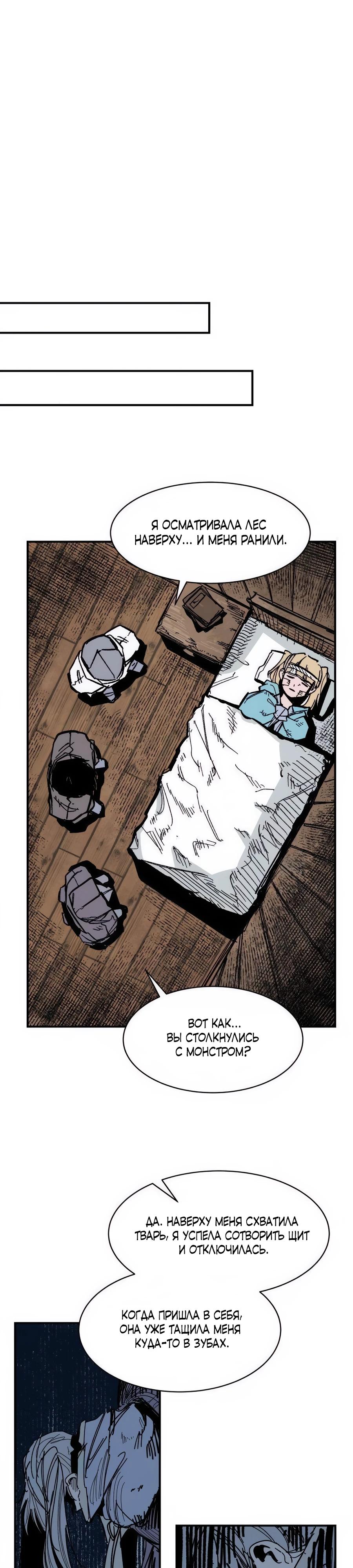 Манга Кариэль - Глава 9 Страница 13