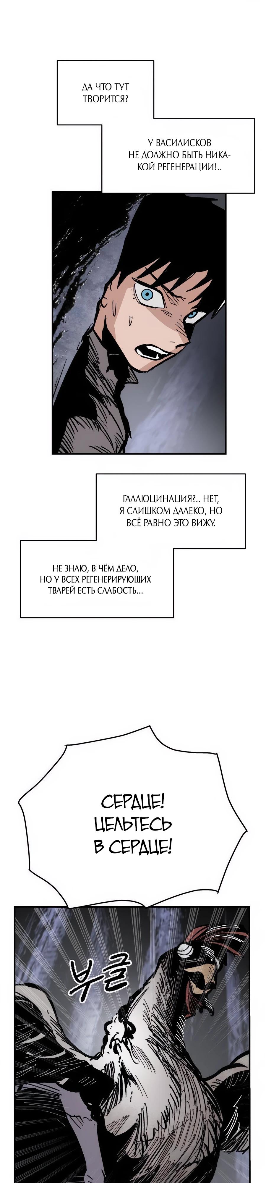 Манга Кариэль - Глава 9 Страница 37