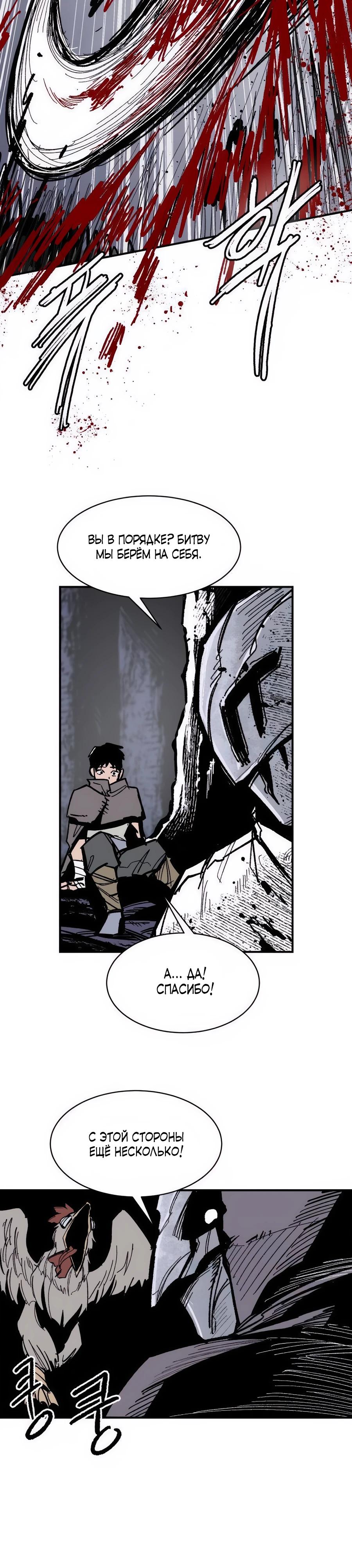 Манга Кариэль - Глава 9 Страница 28