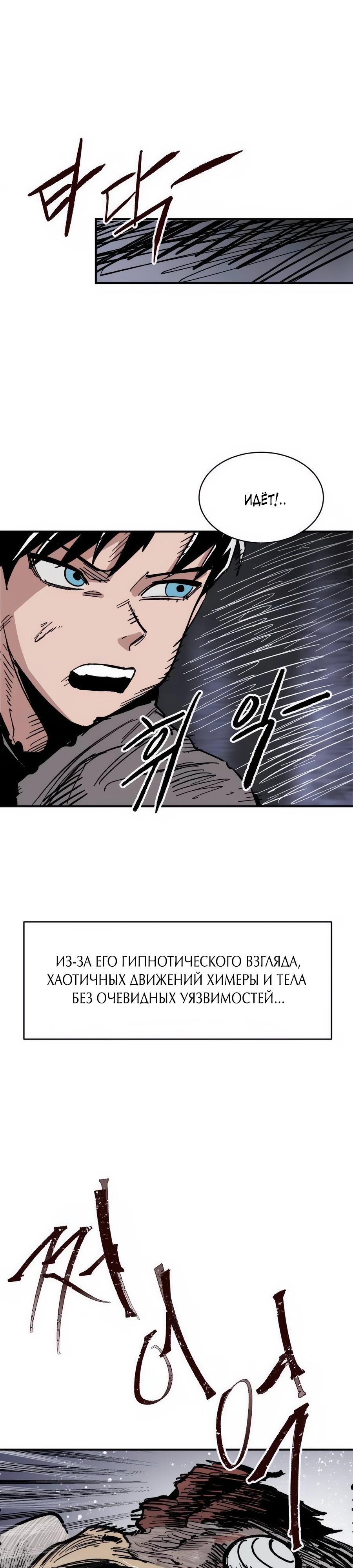 Манга Кариэль - Глава 9 Страница 23