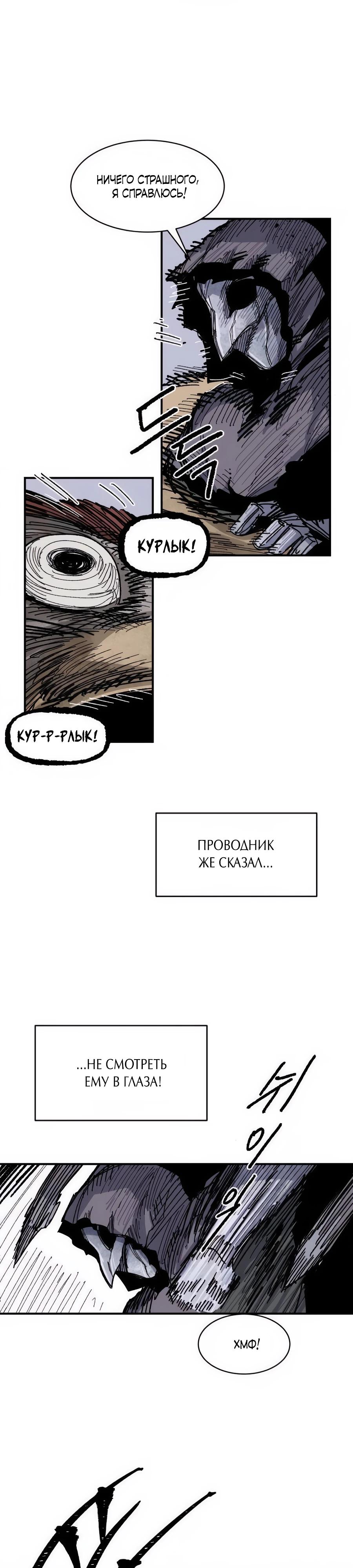 Манга Кариэль - Глава 9 Страница 31