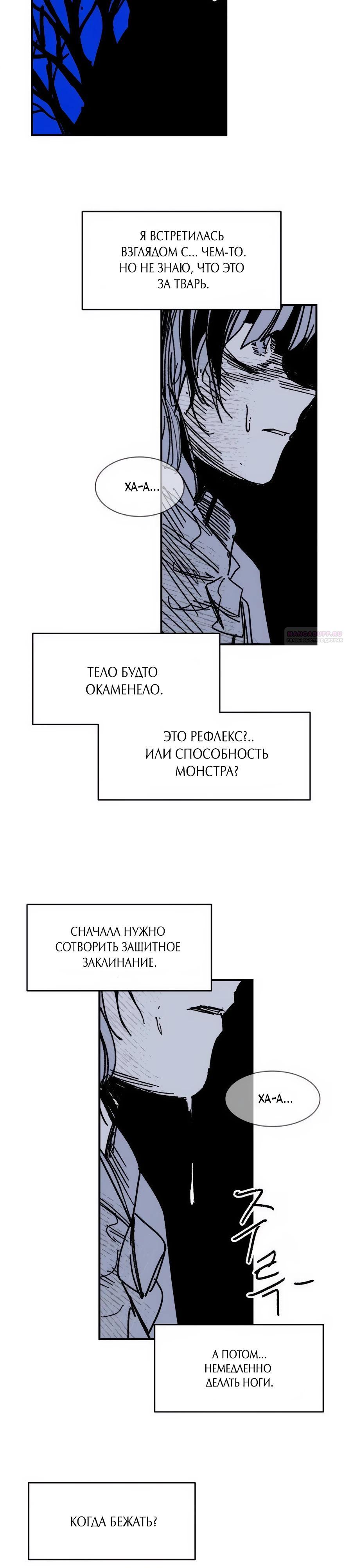 Манга Кариэль - Глава 9 Страница 2