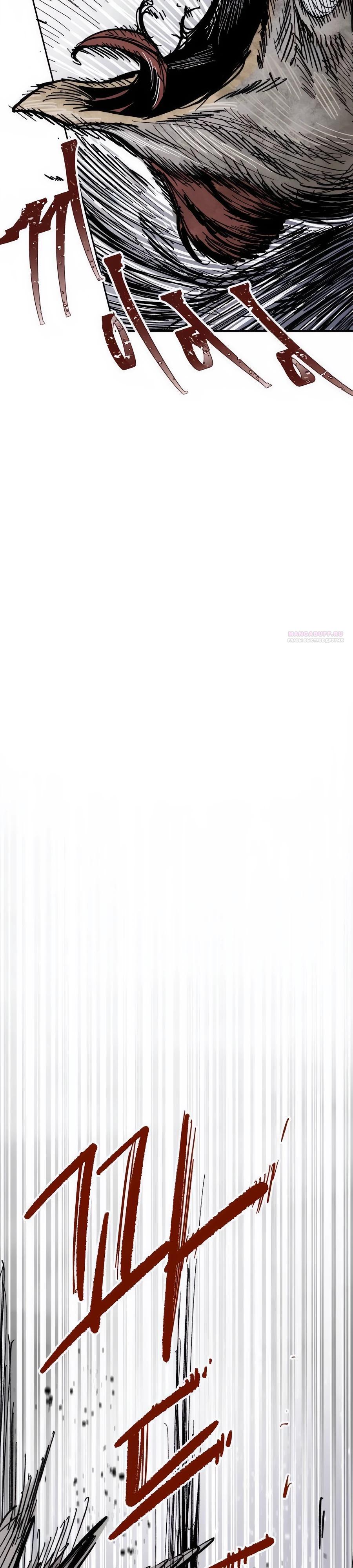 Манга Кариэль - Глава 9 Страница 42