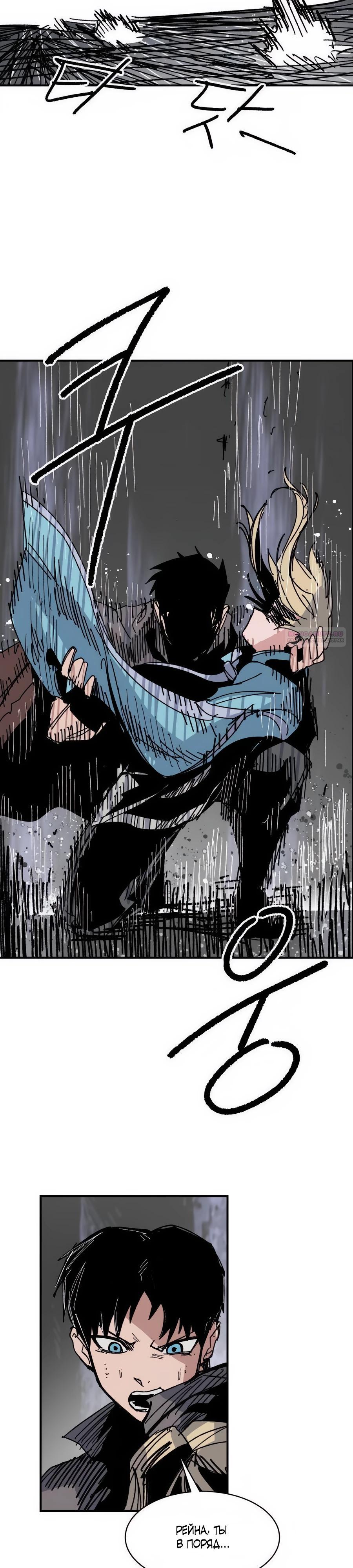 Манга Кариэль - Глава 9 Страница 10