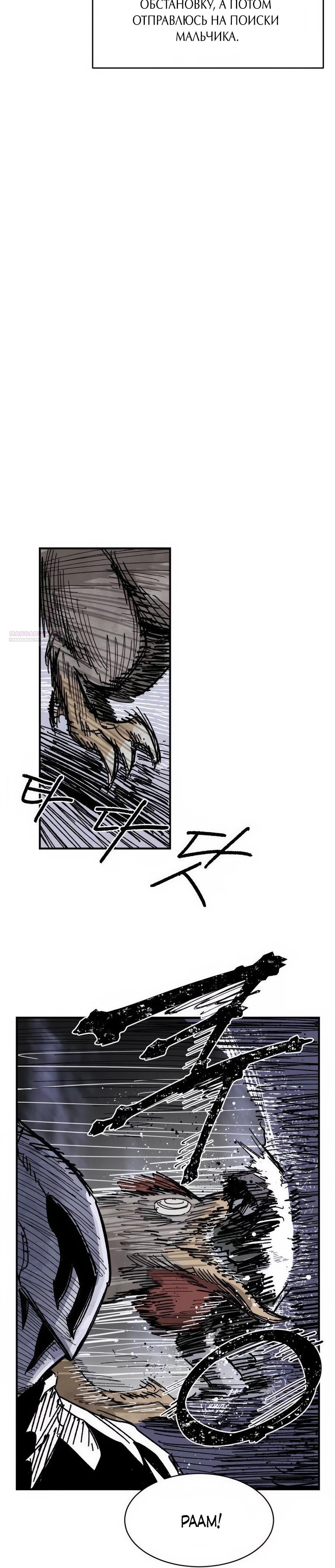 Манга Кариэль - Глава 9 Страница 30