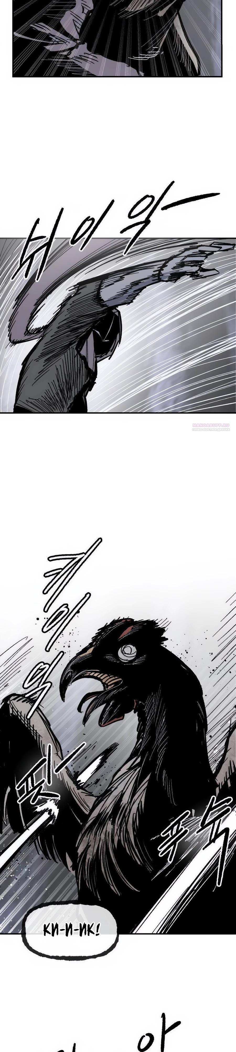 Манга Кариэль - Глава 9 Страница 38