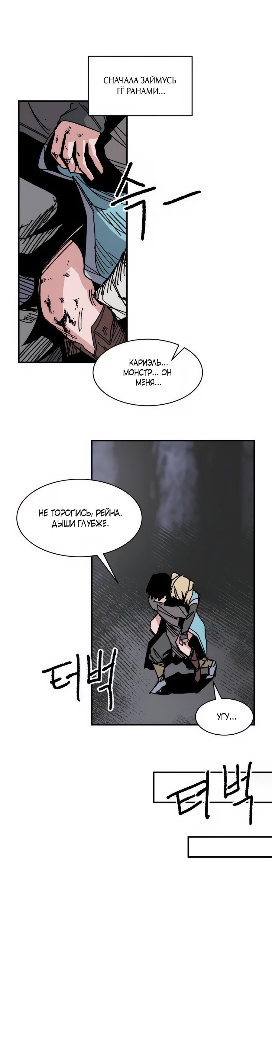 Манга Кариэль - Глава 9 Страница 12