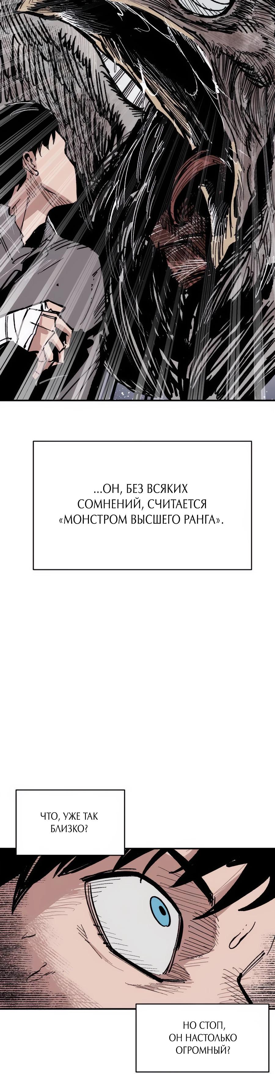 Манга Кариэль - Глава 9 Страница 24