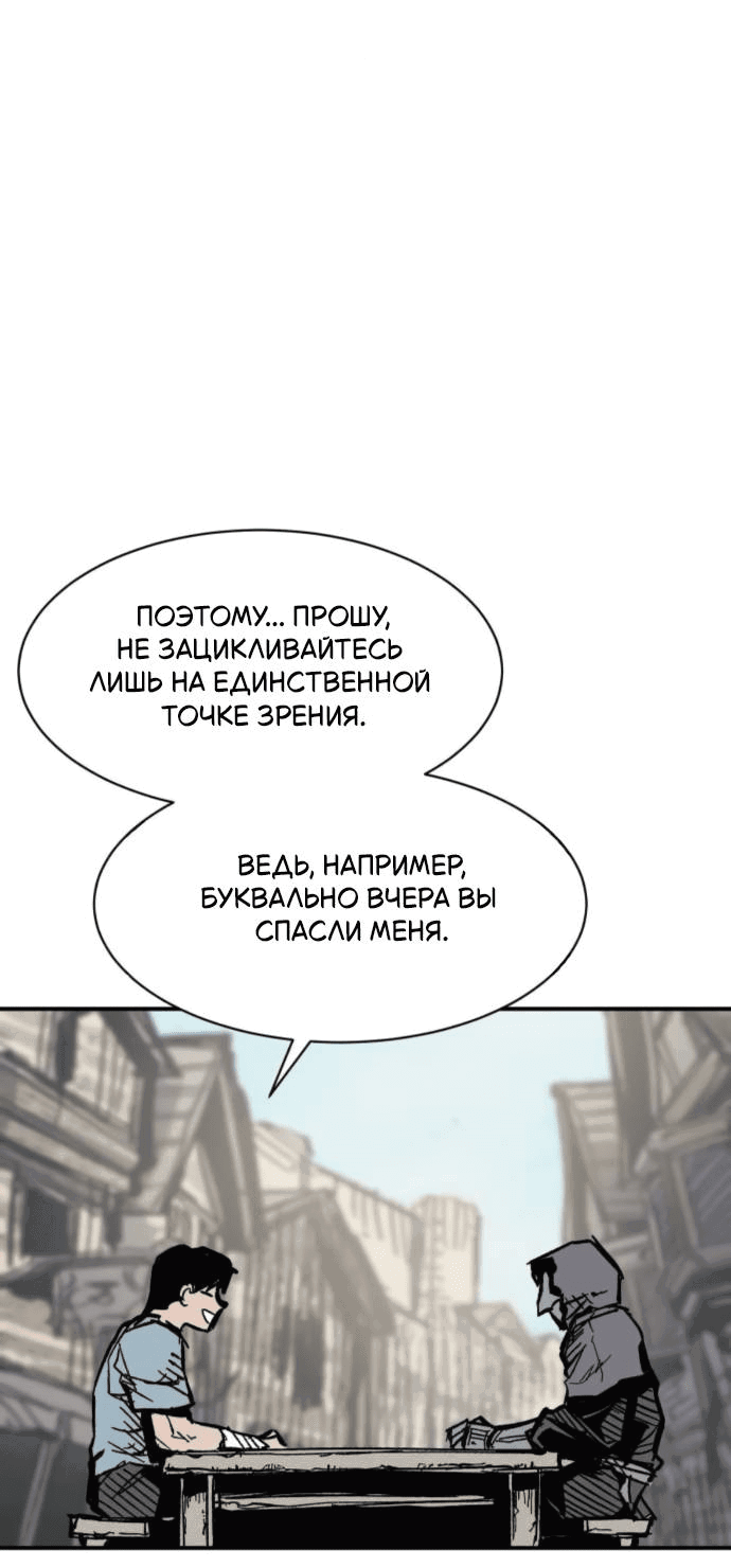 Манга Кариэль - Глава 12 Страница 39