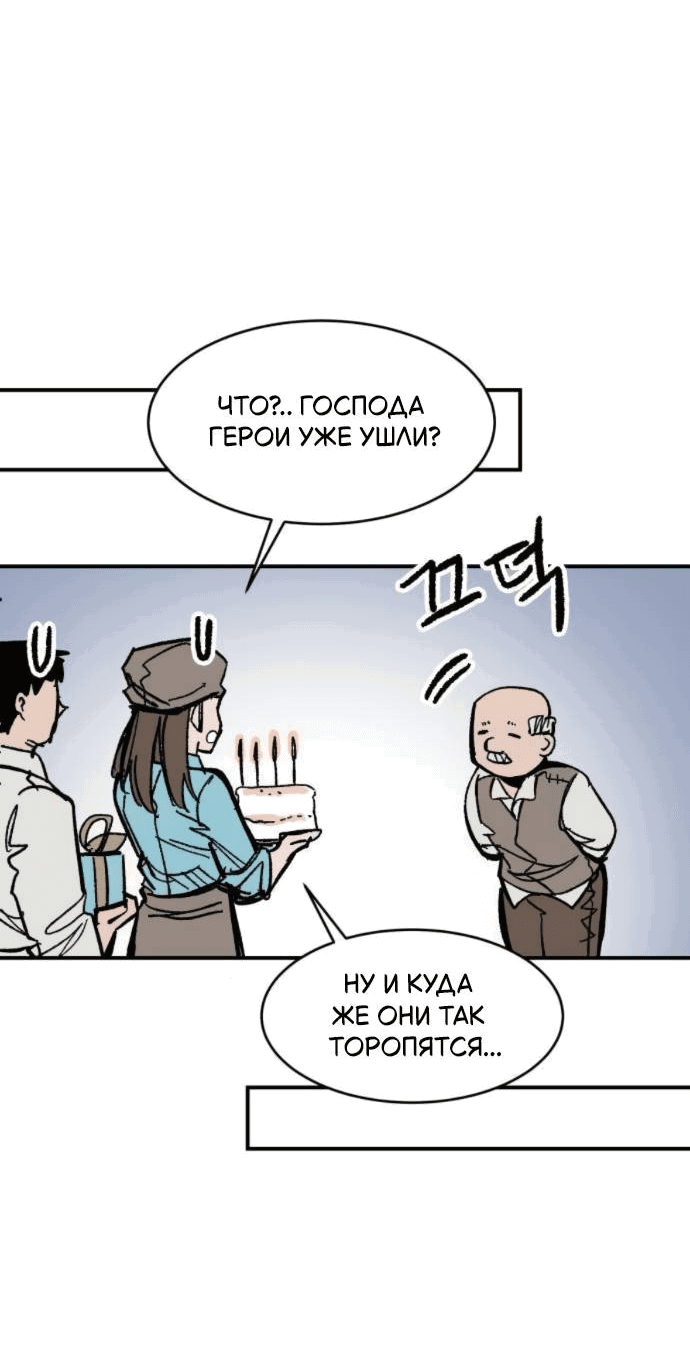 Манга Кариэль - Глава 12 Страница 48