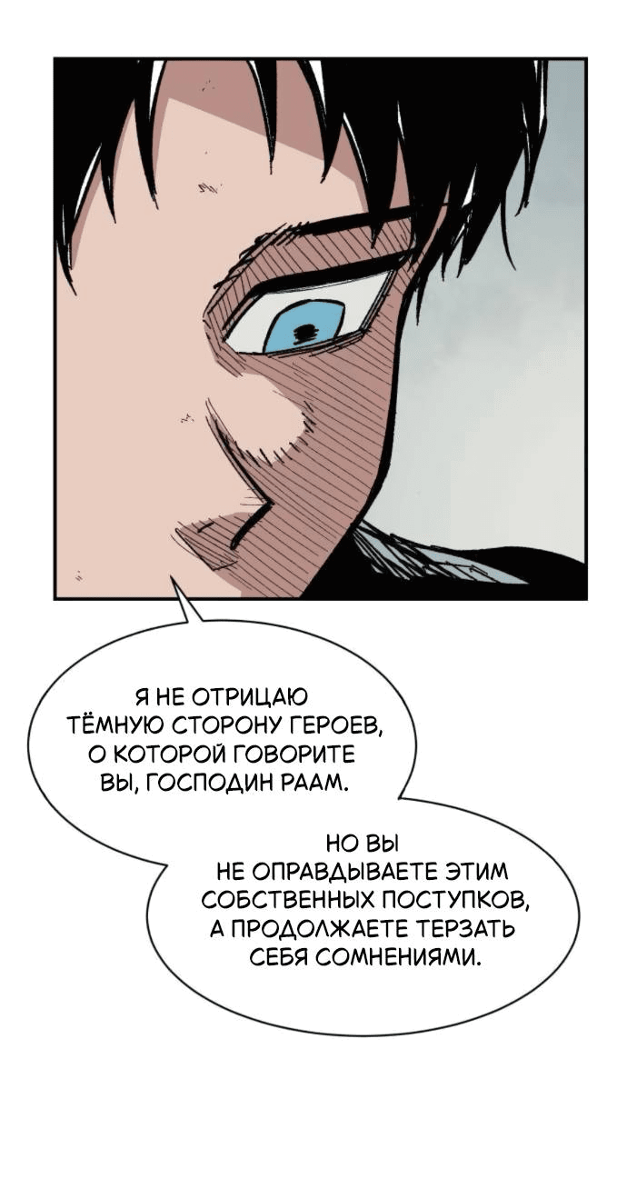 Манга Кариэль - Глава 12 Страница 33