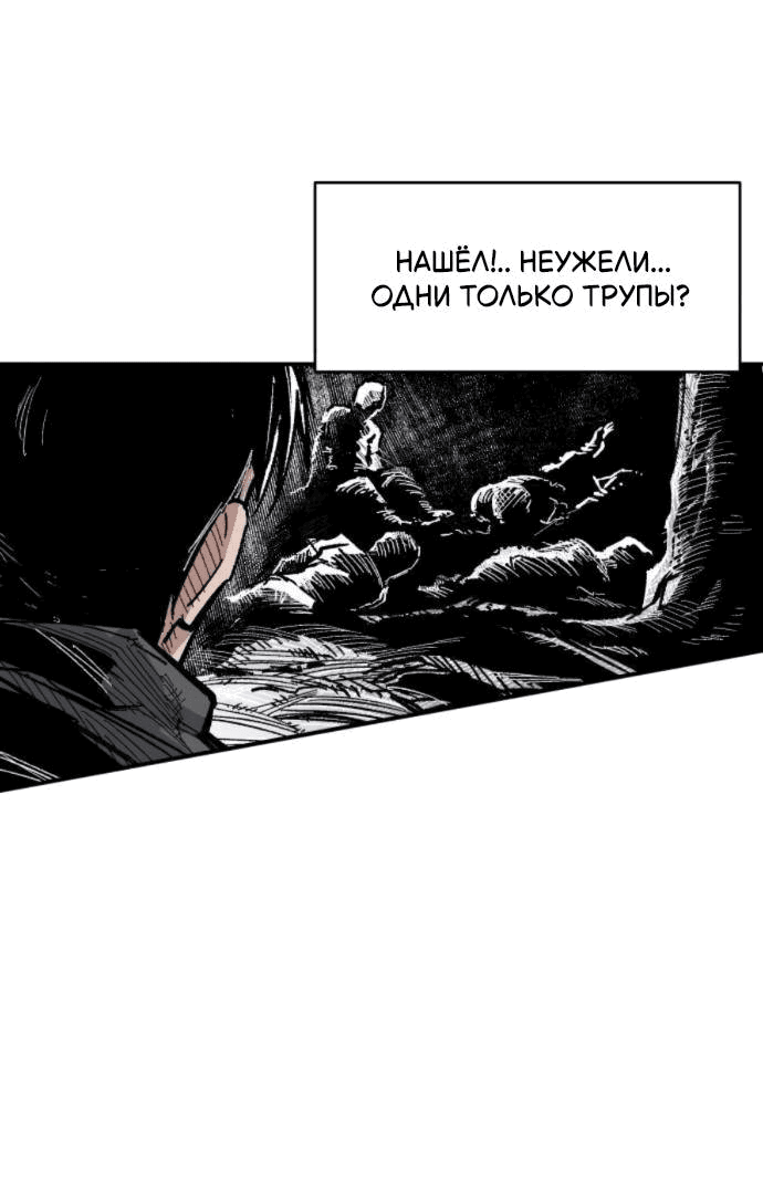 Манга Кариэль - Глава 11 Страница 8