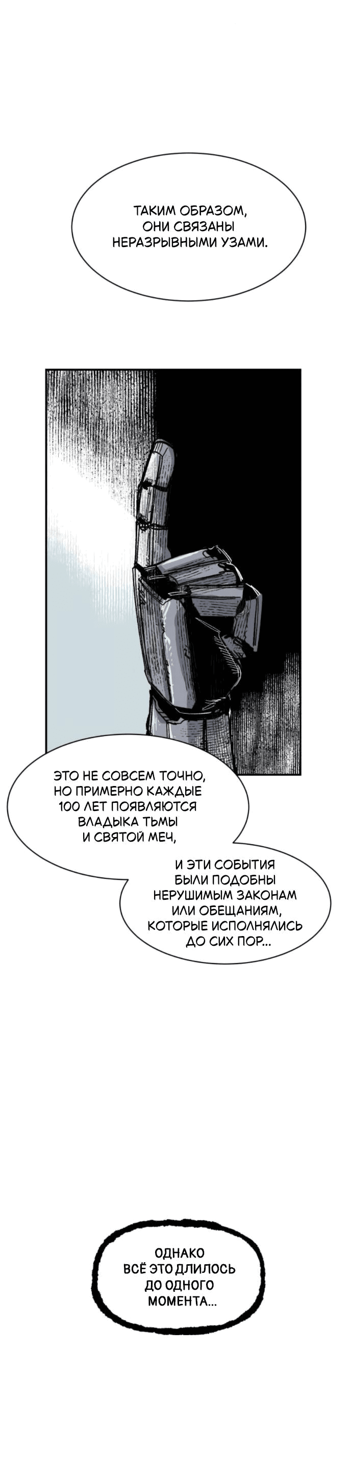 Манга Кариэль - Глава 11 Страница 61