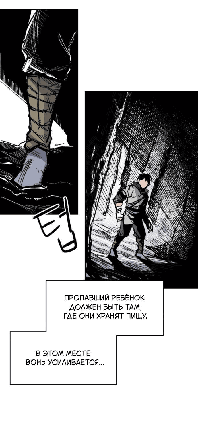 Манга Кариэль - Глава 11 Страница 7