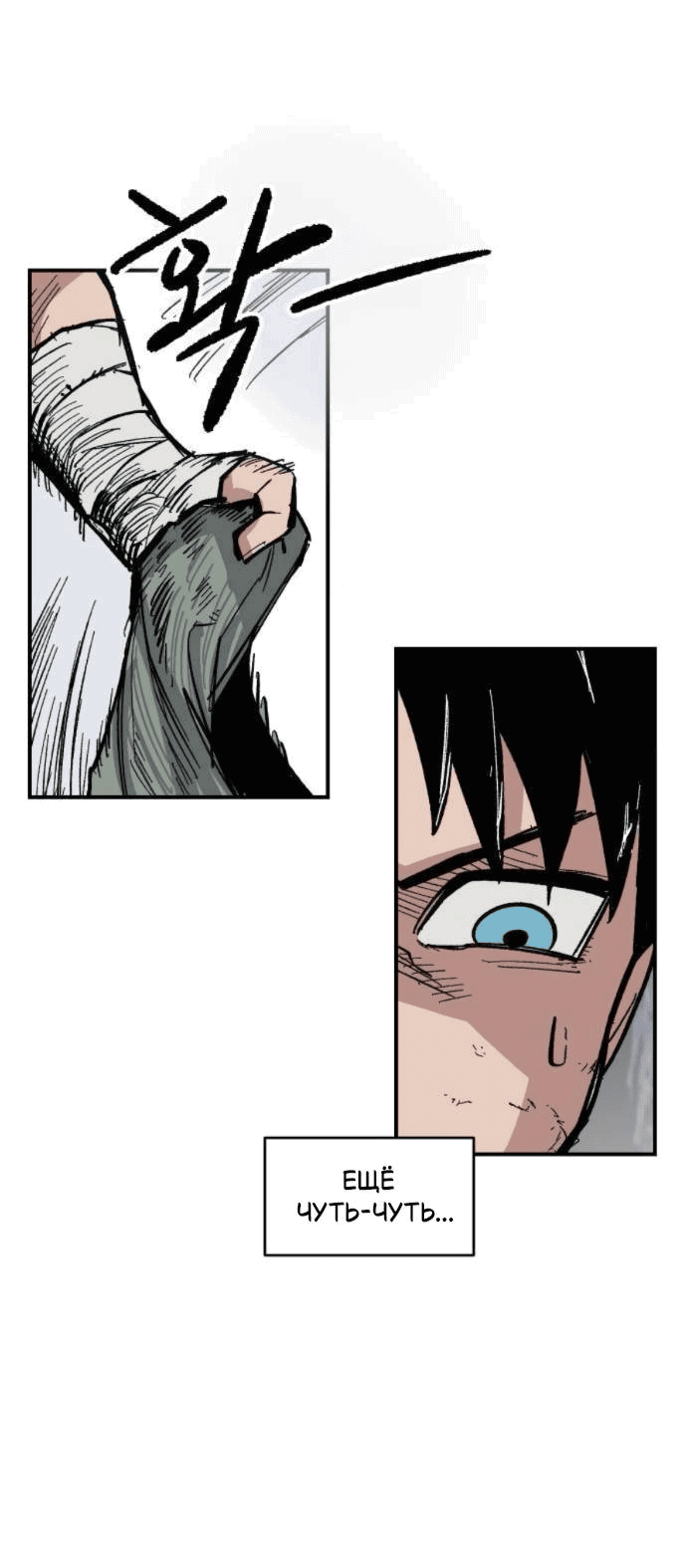 Манга Кариэль - Глава 11 Страница 32