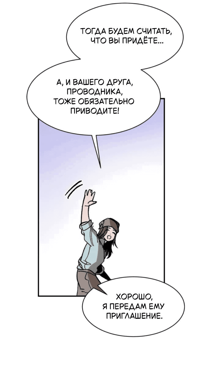 Манга Кариэль - Глава 11 Страница 48