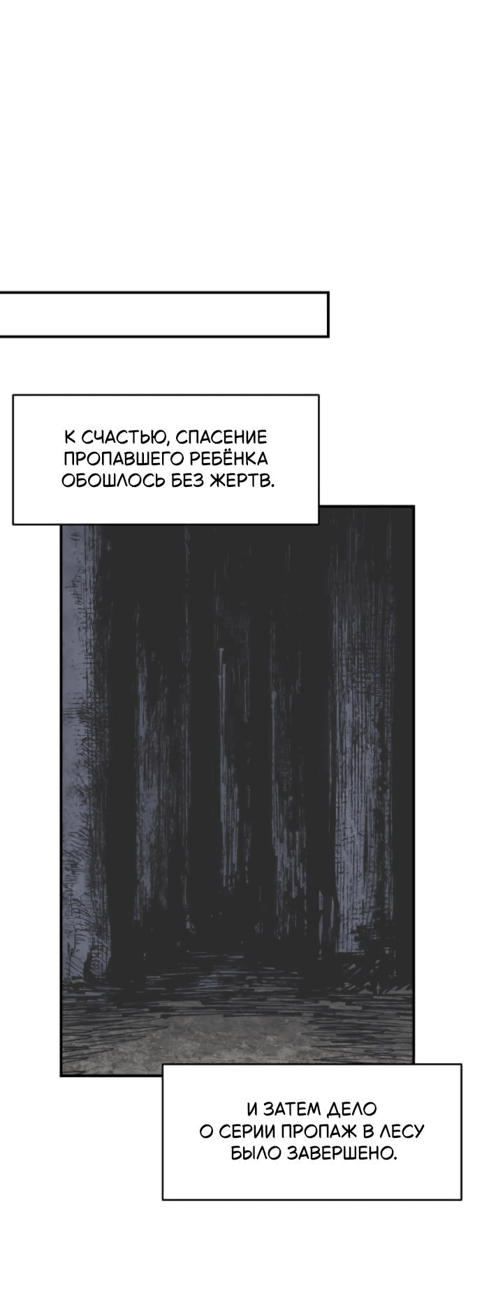 Манга Кариэль - Глава 11 Страница 42