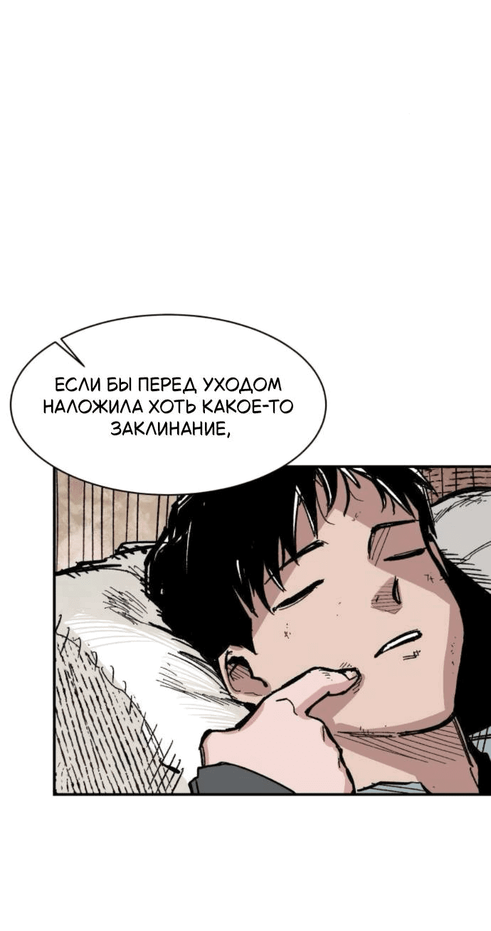 Манга Кариэль - Глава 11 Страница 43