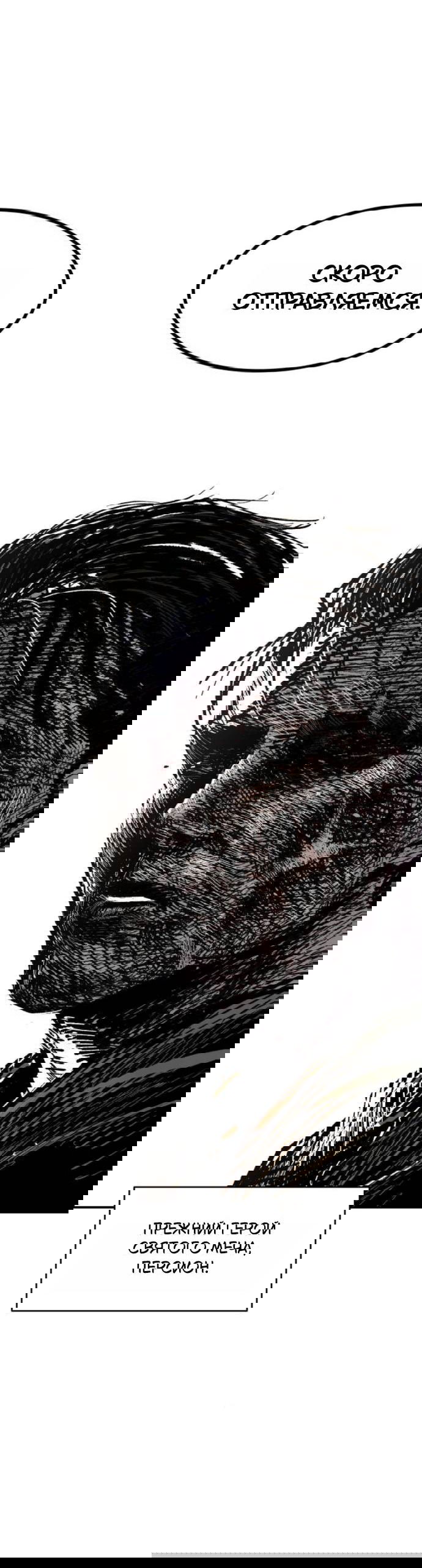 Манга Кариэль - Глава 11 Страница 73