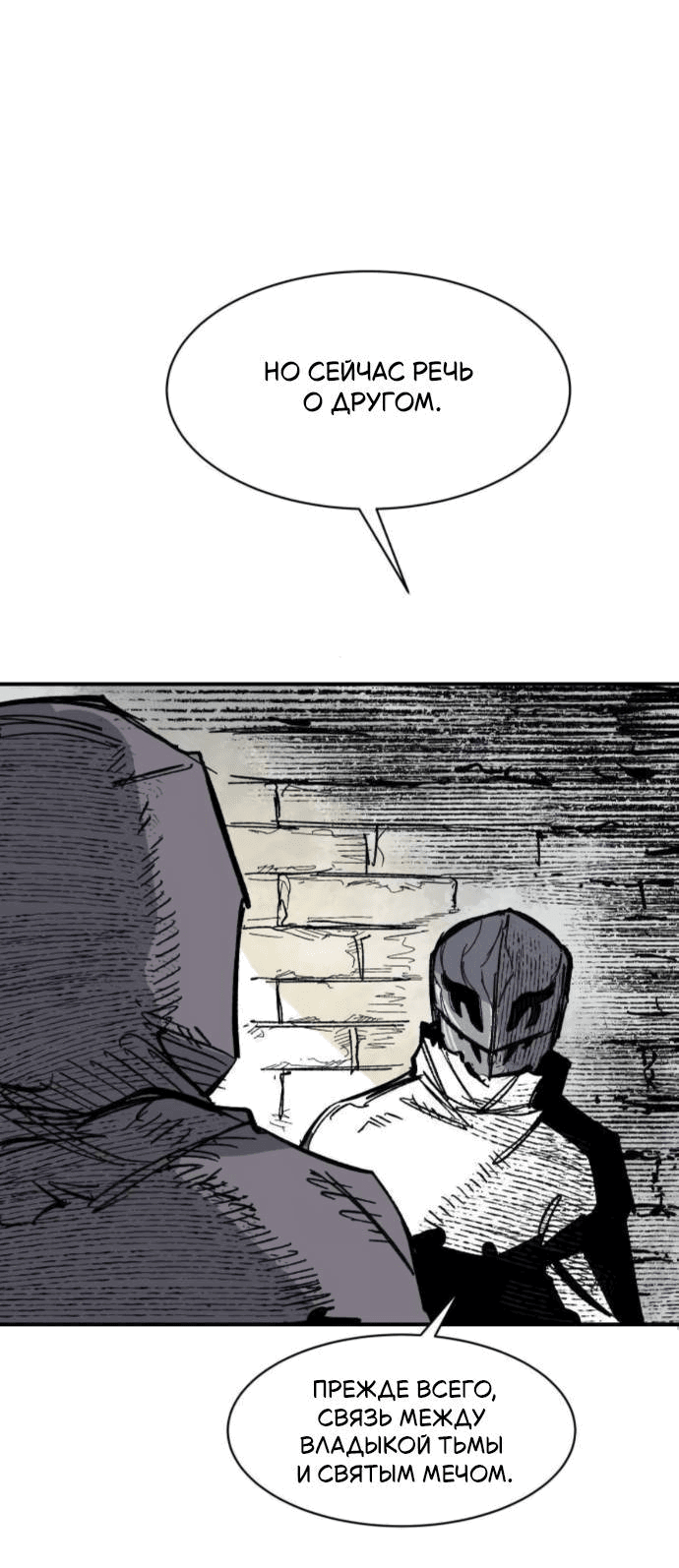 Манга Кариэль - Глава 11 Страница 59