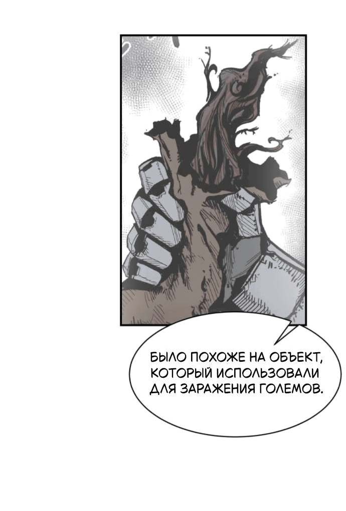 Манга Кариэль - Глава 11 Страница 57