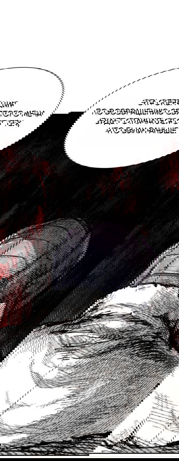 Манга Кариэль - Глава 11 Страница 68