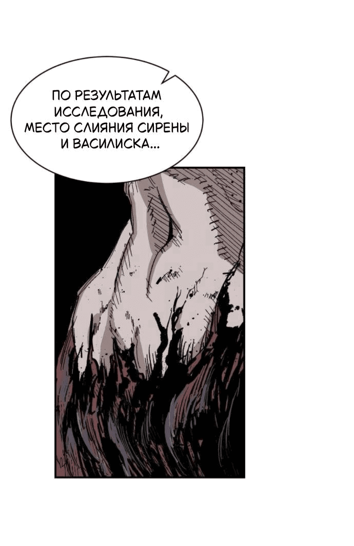 Манга Кариэль - Глава 11 Страница 56