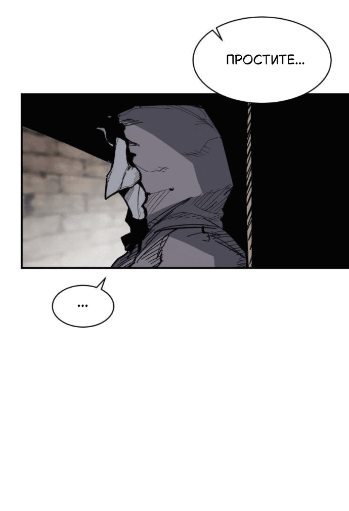 Манга Кариэль - Глава 11 Страница 45