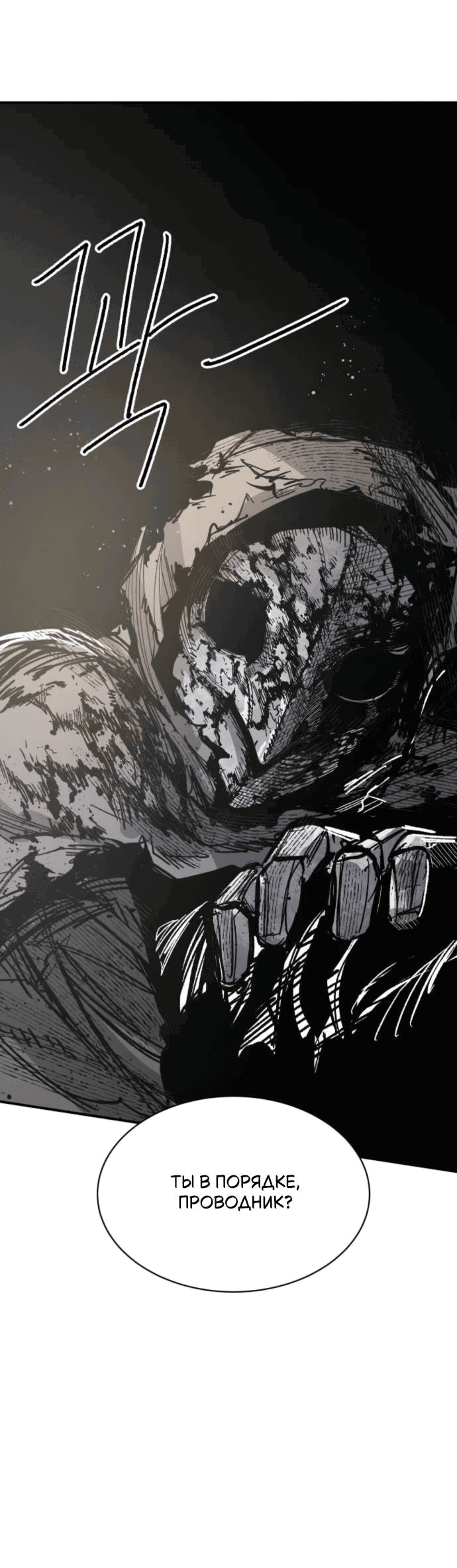 Манга Кариэль - Глава 11 Страница 41