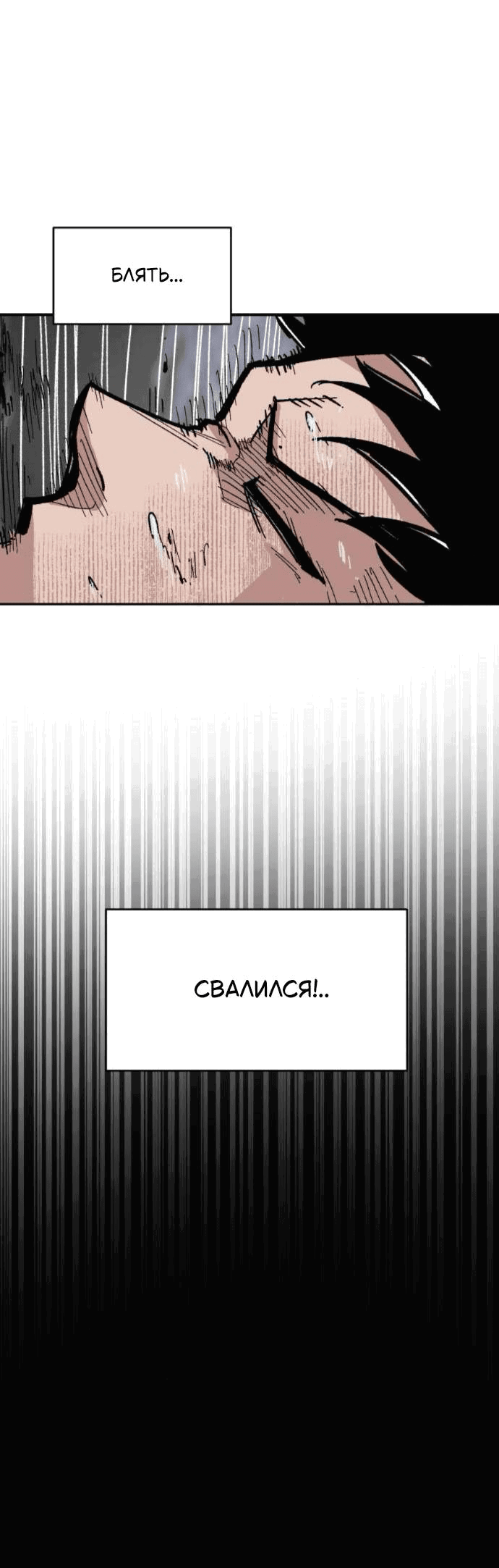 Манга Кариэль - Глава 11 Страница 37