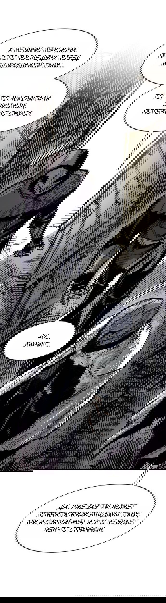 Манга Кариэль - Глава 11 Страница 65