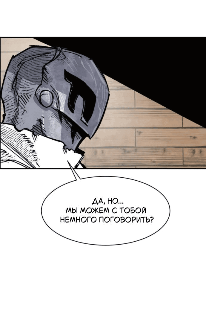 Манга Кариэль - Глава 11 Страница 51