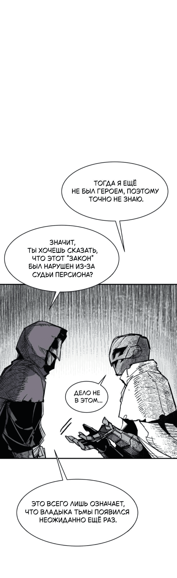 Манга Кариэль - Глава 11 Страница 64