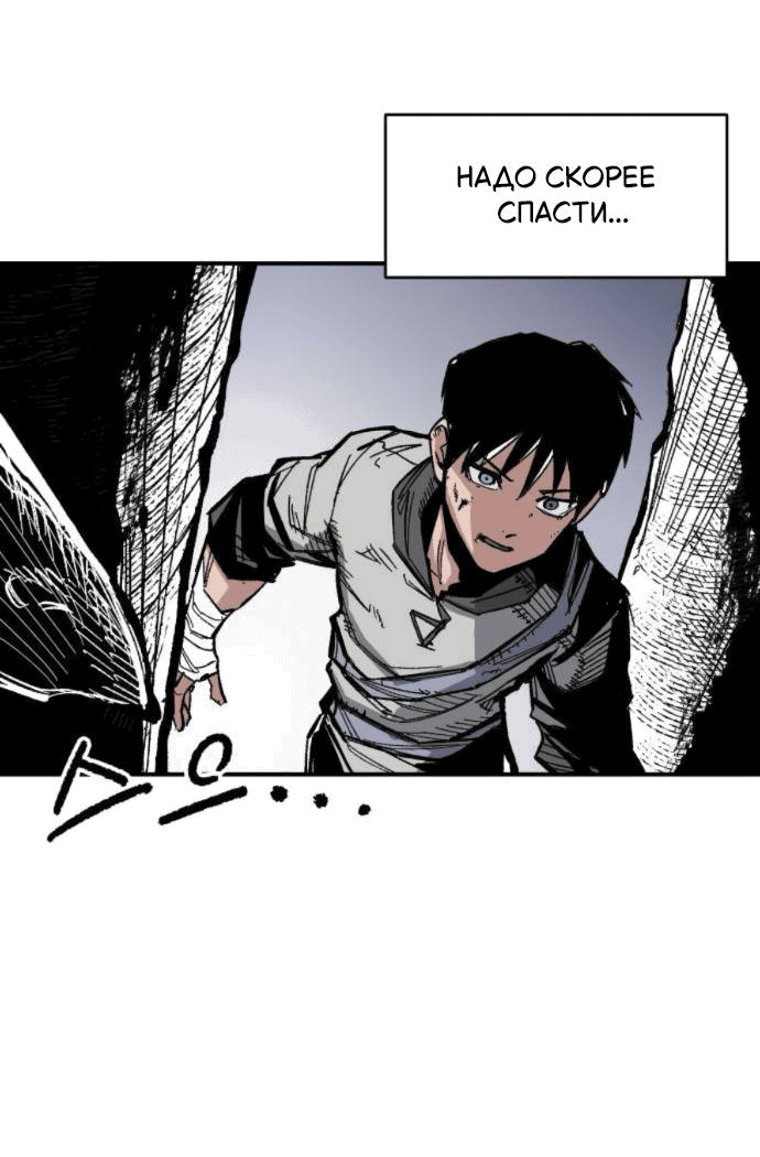 Манга Кариэль - Глава 11 Страница 10