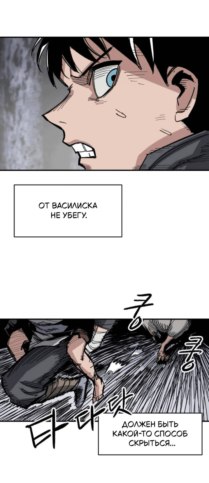 Манга Кариэль - Глава 11 Страница 18