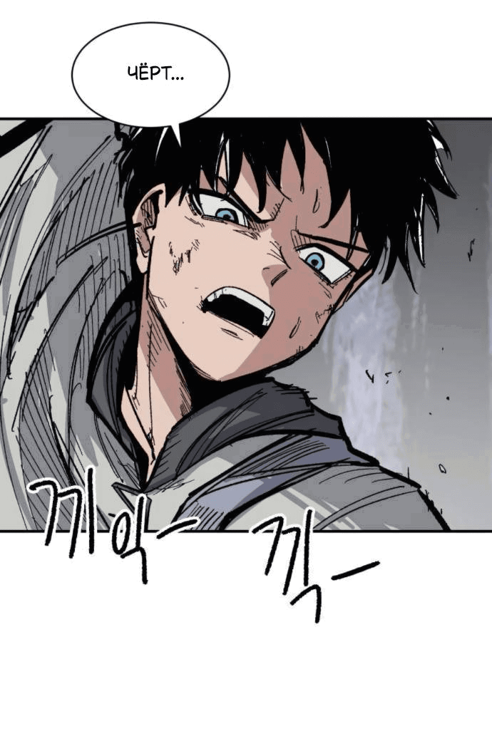 Манга Кариэль - Глава 11 Страница 30