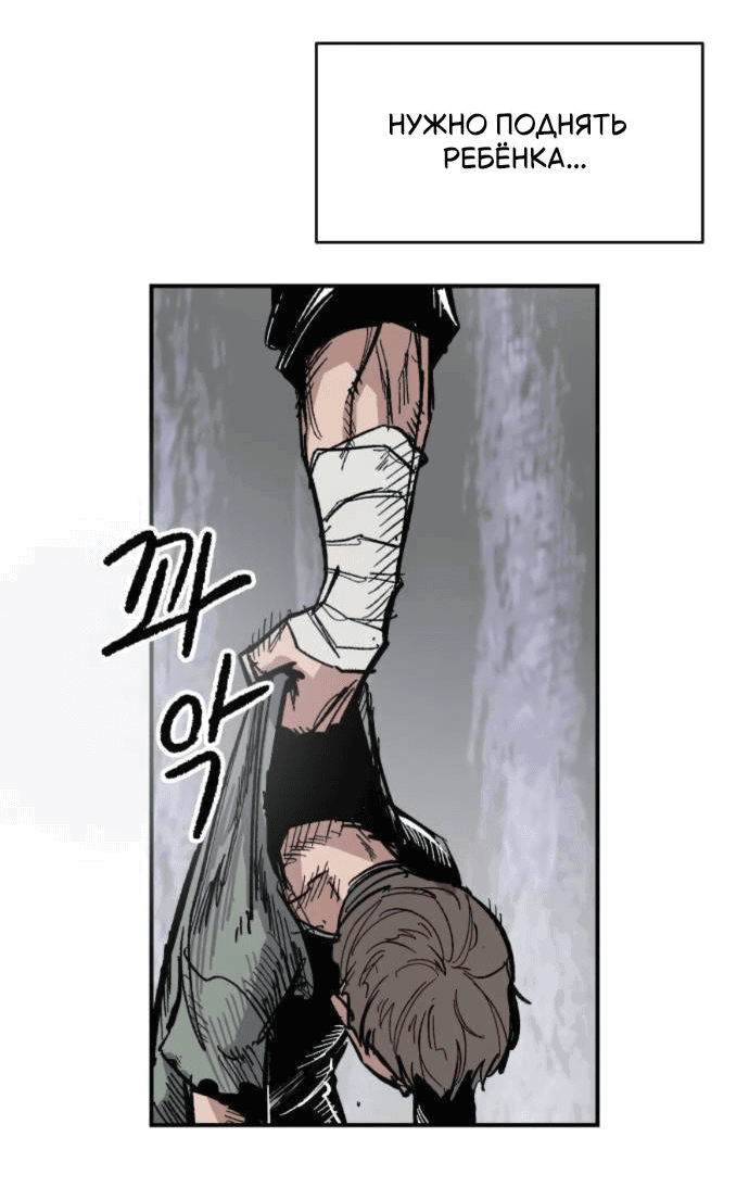 Манга Кариэль - Глава 11 Страница 31