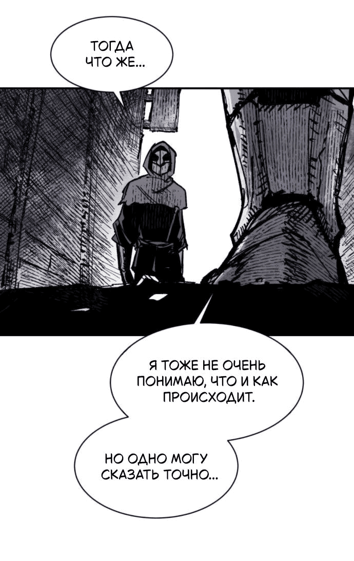 Манга Кариэль - Глава 11 Страница 67