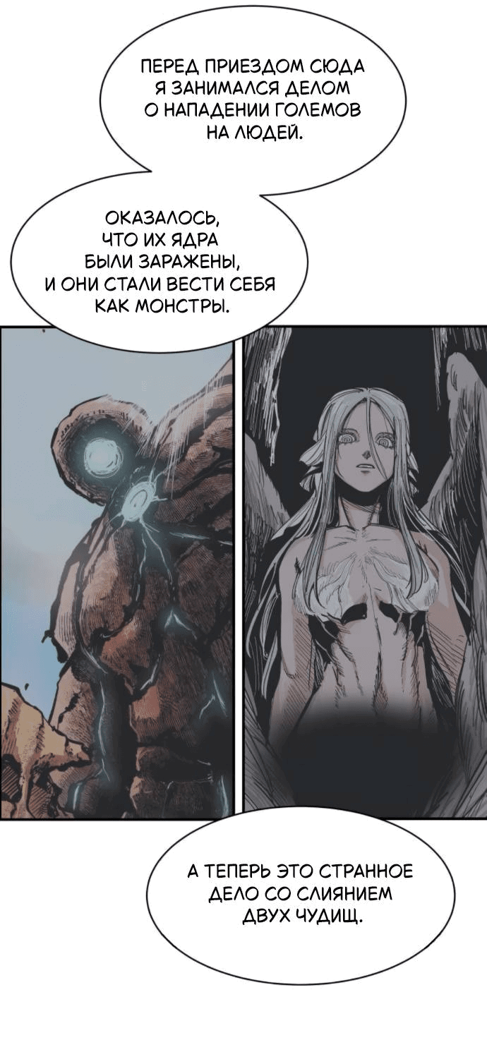 Манга Кариэль - Глава 11 Страница 55