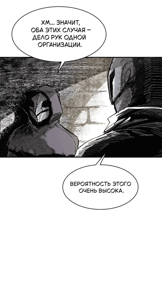 Манга Кариэль - Глава 11 Страница 58