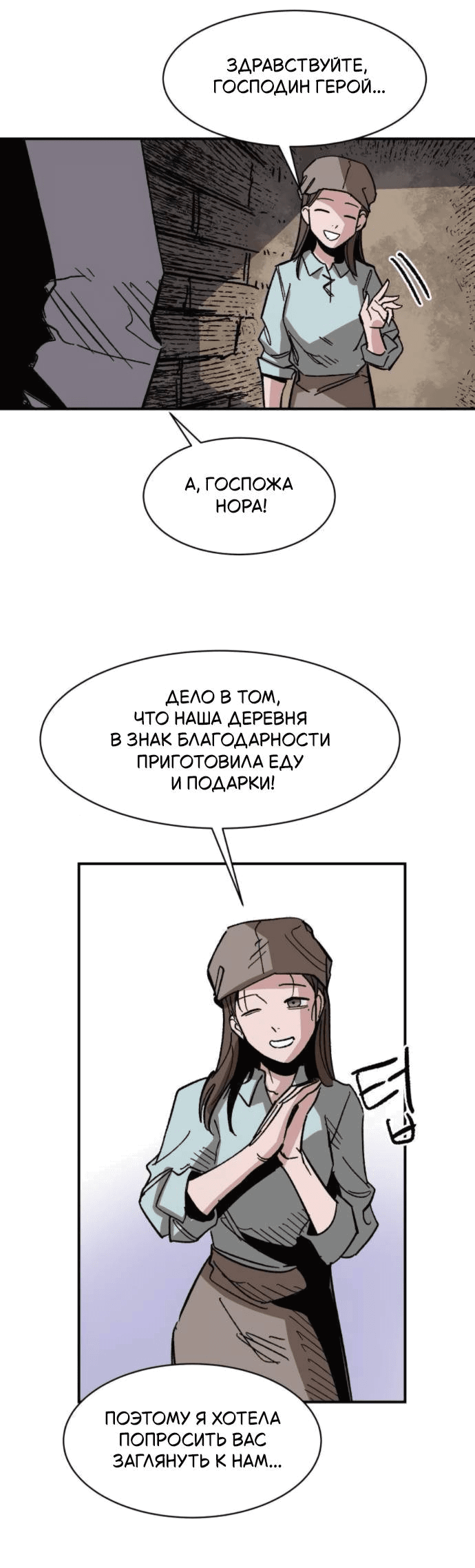 Манга Кариэль - Глава 11 Страница 46