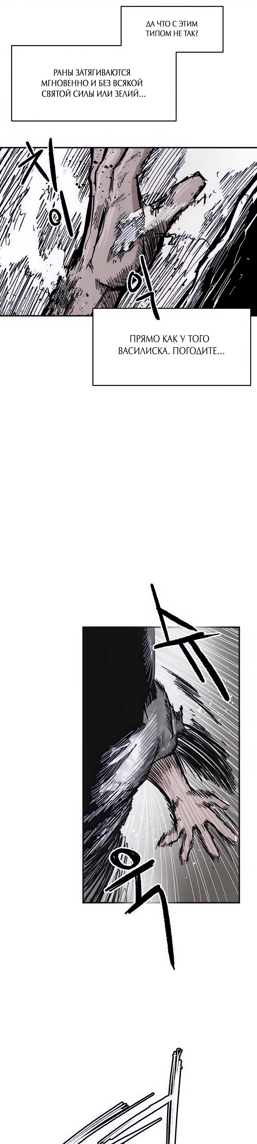 Манга Кариэль - Глава 14 Страница 4