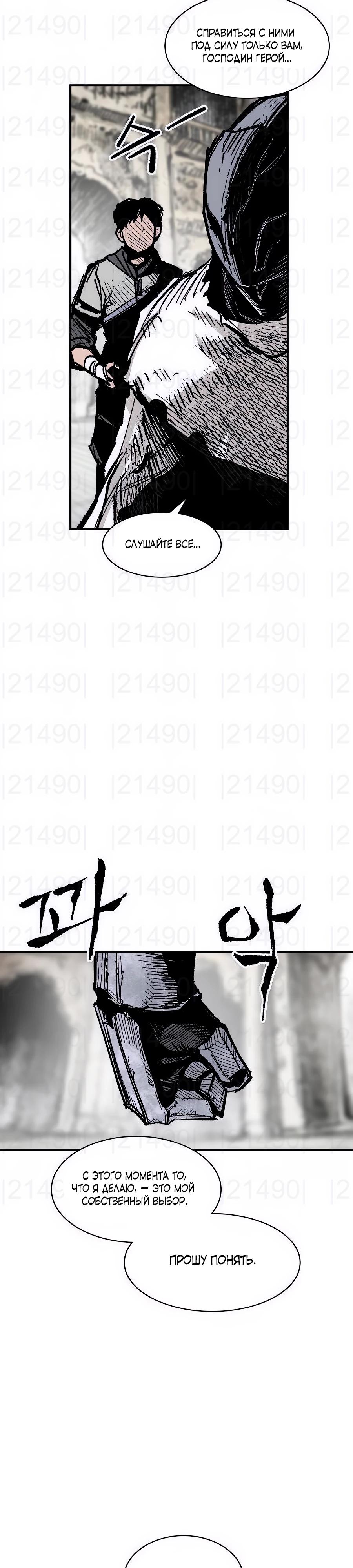 Манга Кариэль - Глава 14 Страница 16