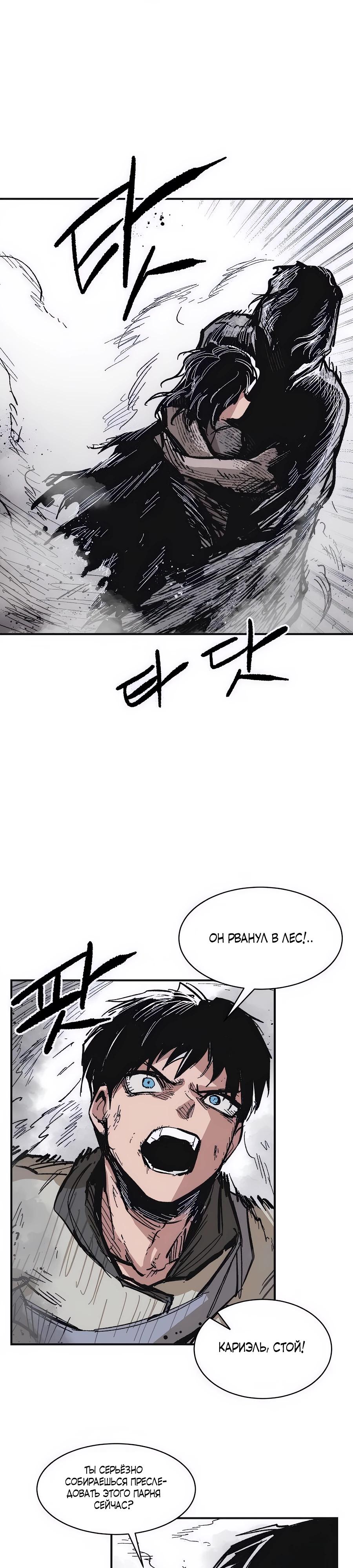 Манга Кариэль - Глава 14 Страница 7