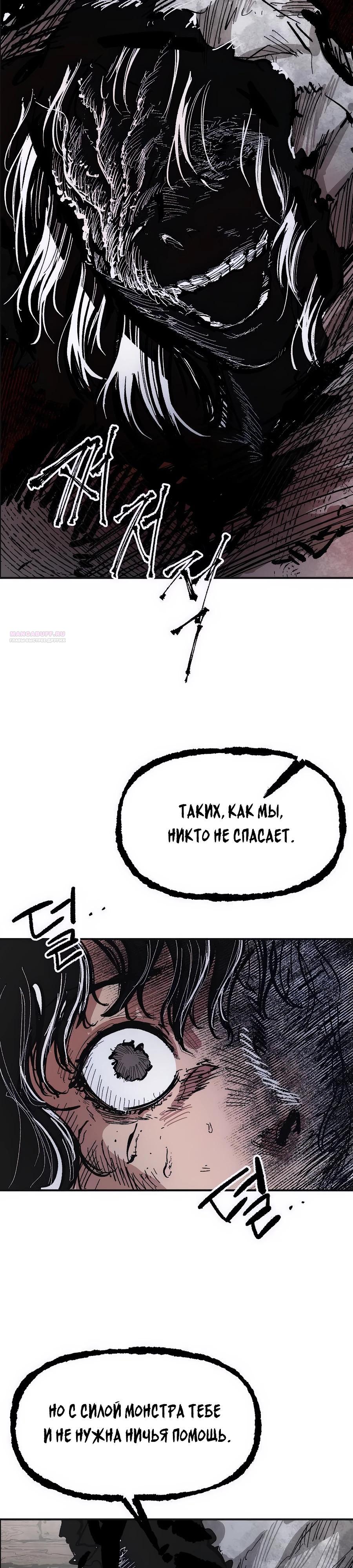 Манга Кариэль - Глава 14 Страница 26