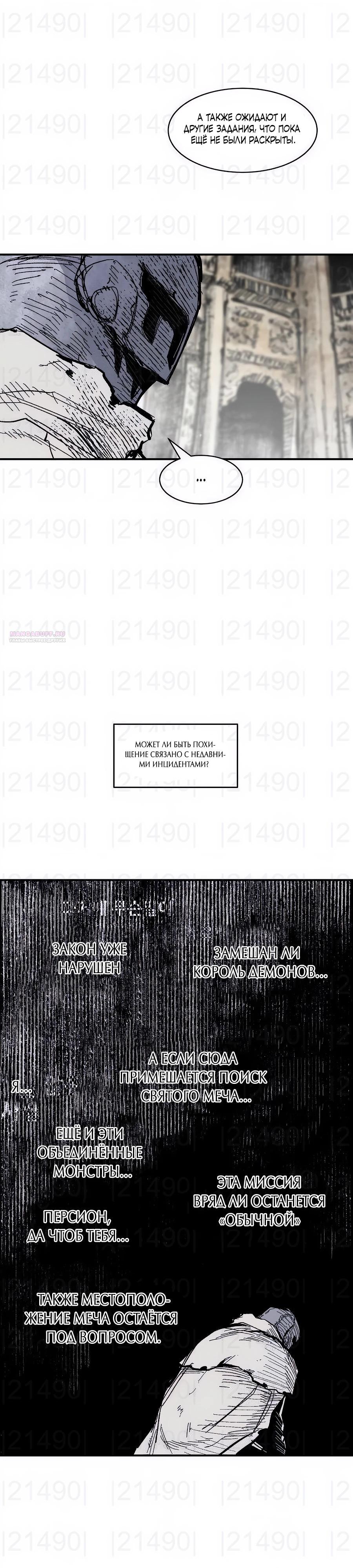 Манга Кариэль - Глава 14 Страница 14