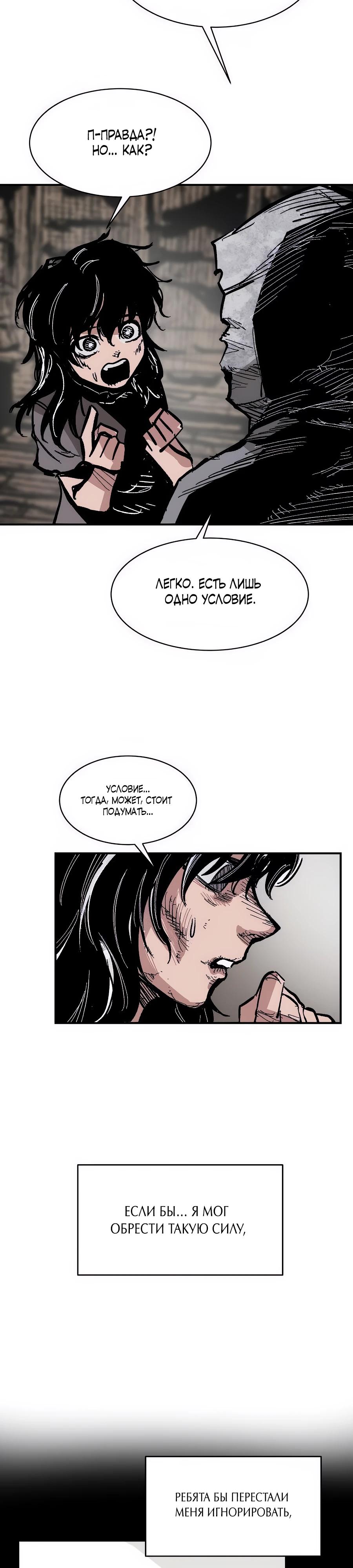 Манга Кариэль - Глава 14 Страница 23