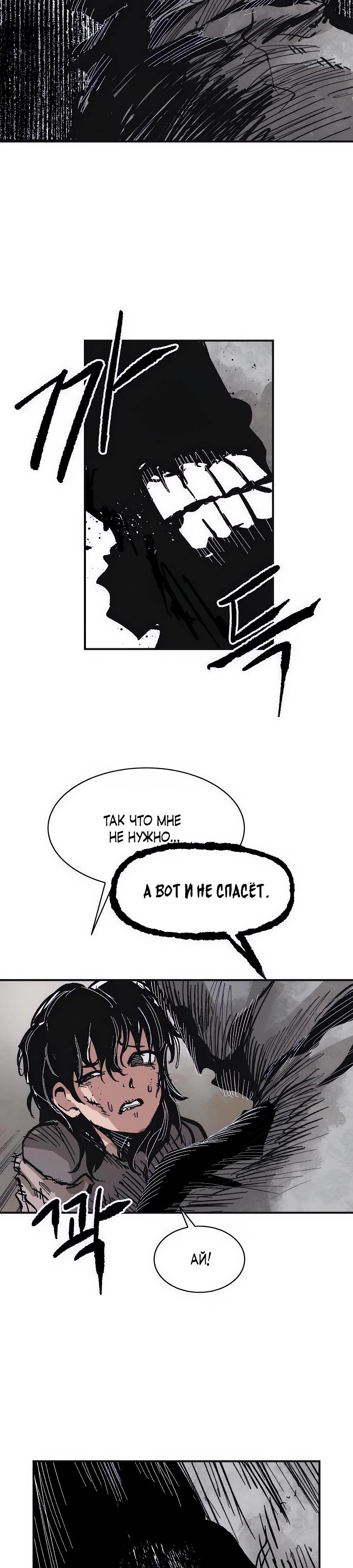 Манга Кариэль - Глава 14 Страница 28